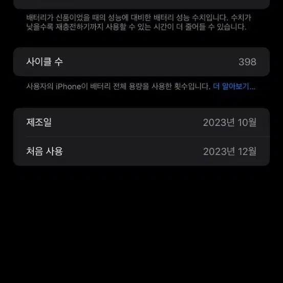 아이폰15프로맥스 256GB 자급제 풀박