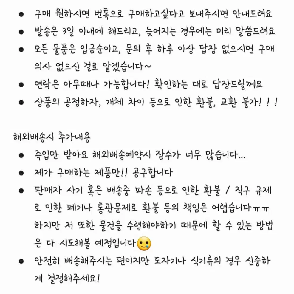 미니소 치이카와 파자마 한정판 누이인형 공구 + 특전 / 하치와레 우사기