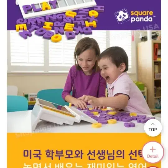 스퀘어판다 영어파닉스 교구