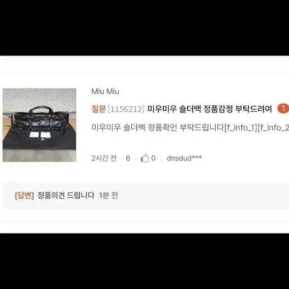 미우미우 크로스백/숄더백/토트백 정품(감정서O)구찌프라다루이비통