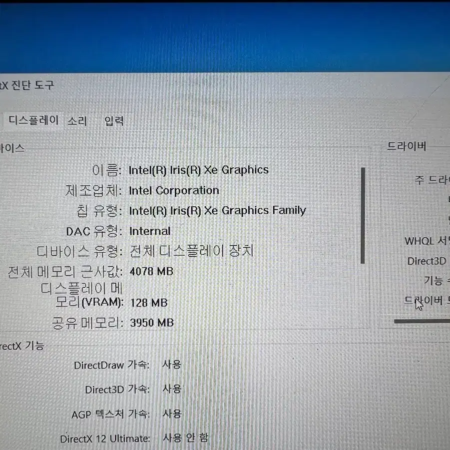 LG gram 노트북