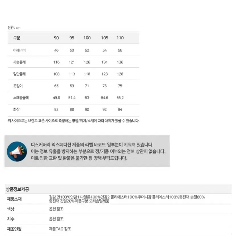 디스커버리익스페디션 디스커버리 공용 헤딘 코듀로이 하이넥 숏패딩