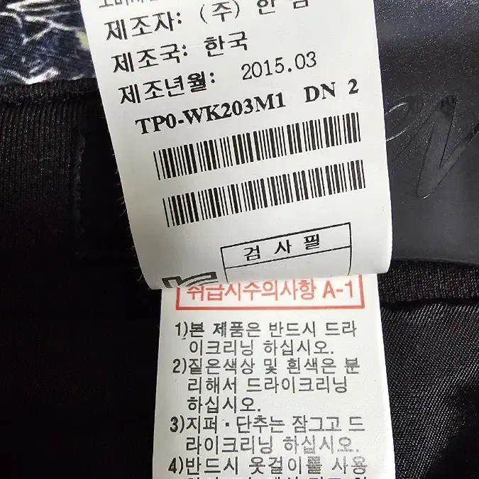 타임 네오프랜 치마