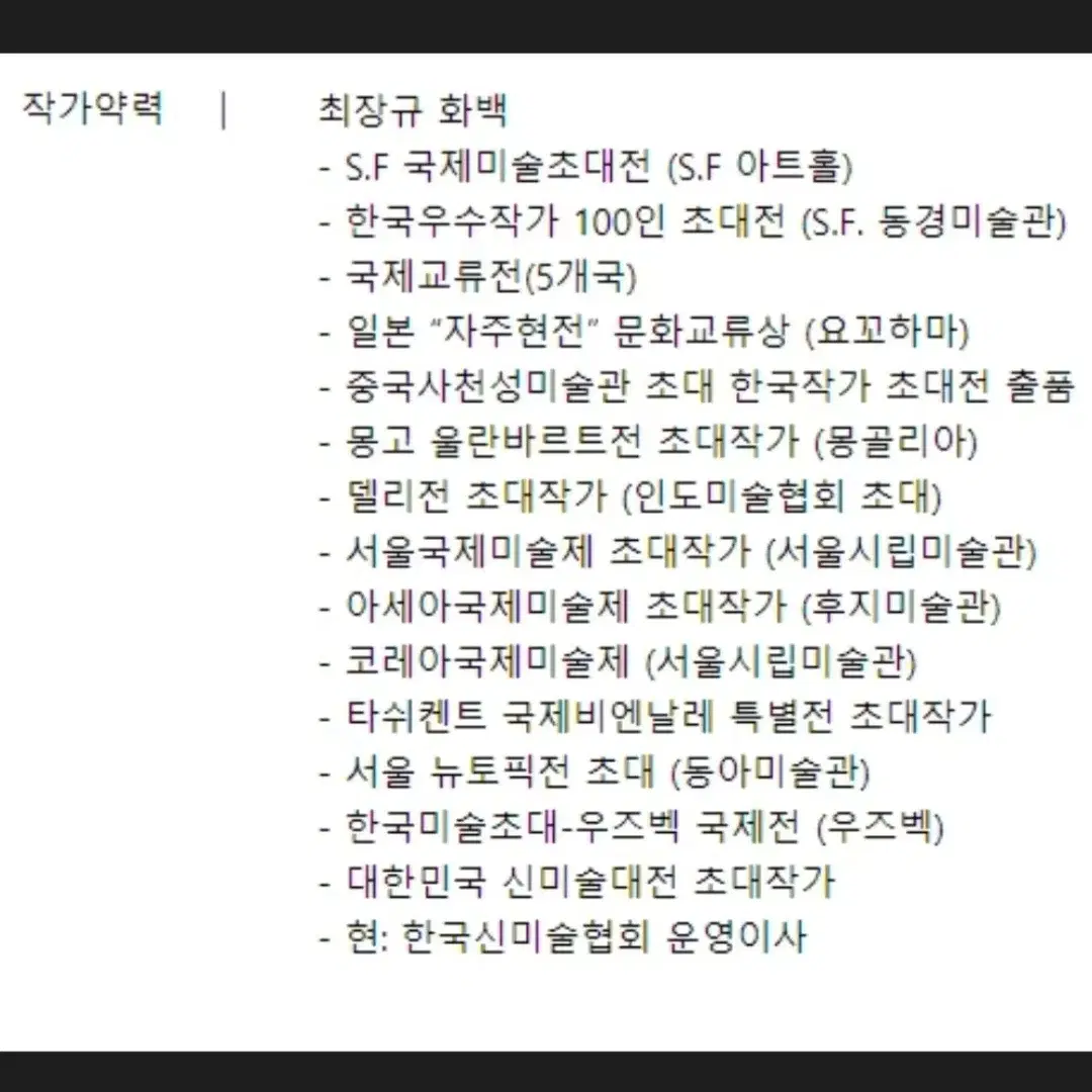 황금보리(최장규화백)