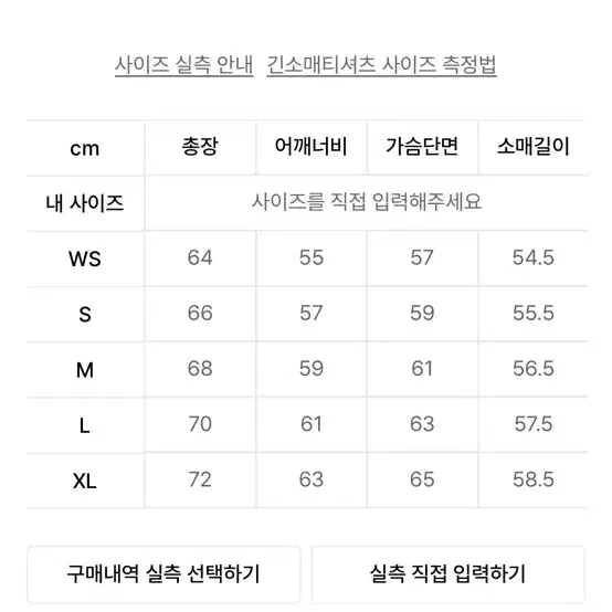 팀코믹스 롱슬리브 S 새상품