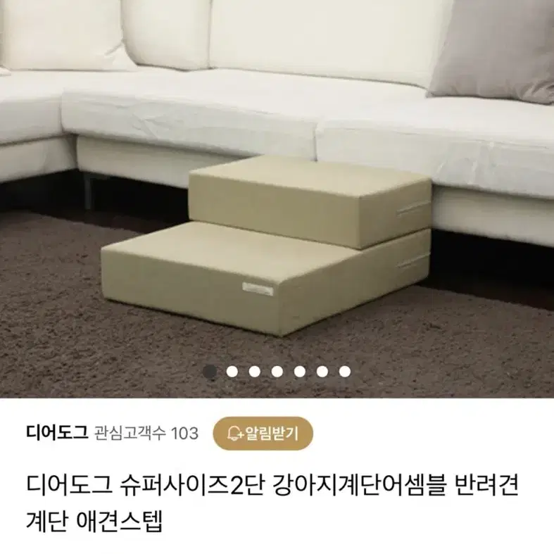 디어도그 고탄성 강아지 계단 슈퍼사이즈