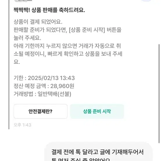 까삐딸 님 안전결제 (지드래곤 앨범)