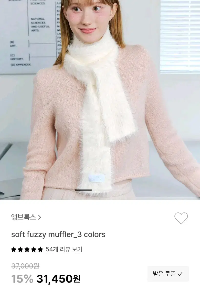 앵브록스 soft puzzy muffler_white