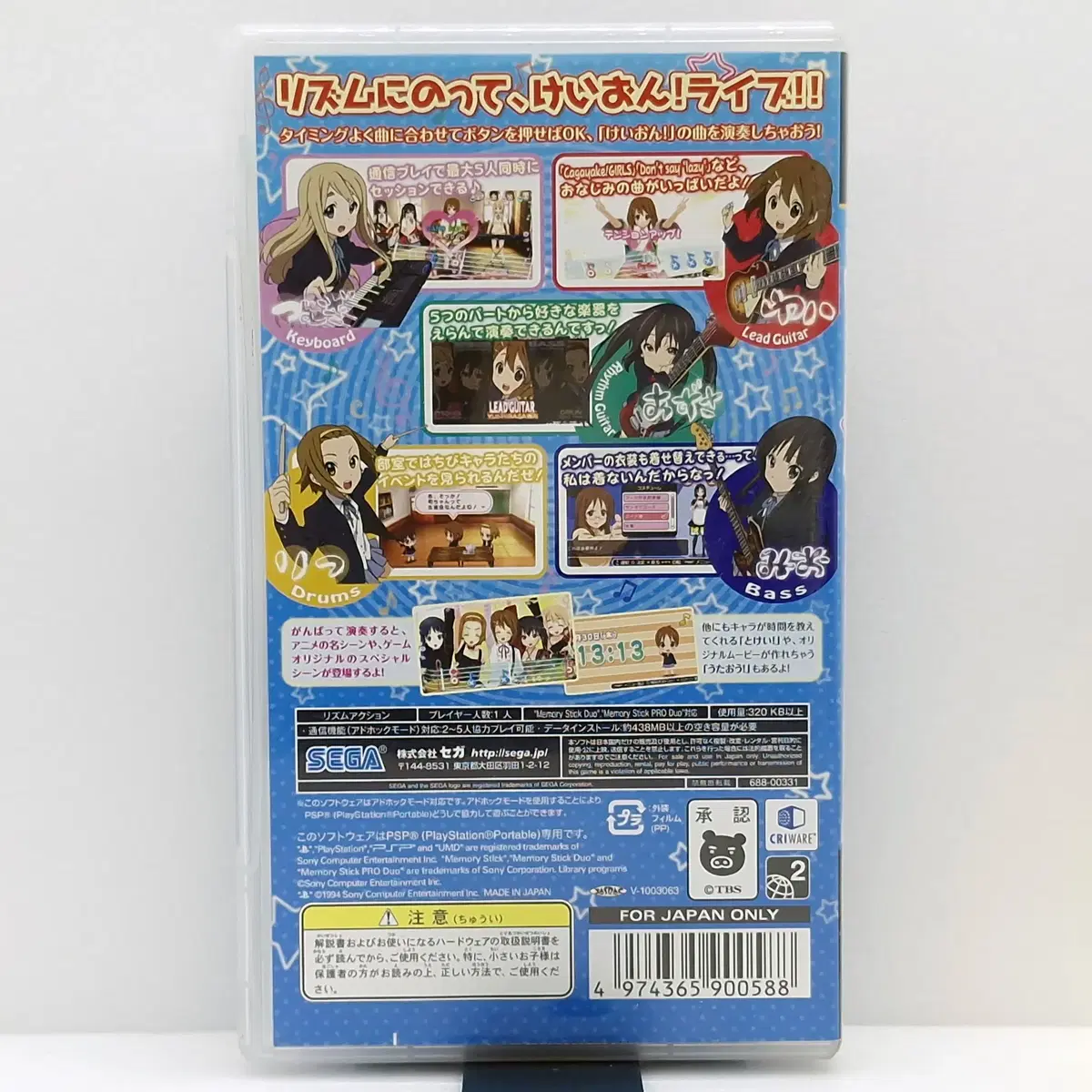 PSP 케이온 방과 후 라이브 K-ON  일본판(SP0790)