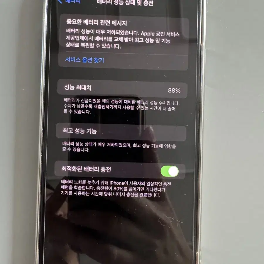 아이폰xs max 256GB 실버