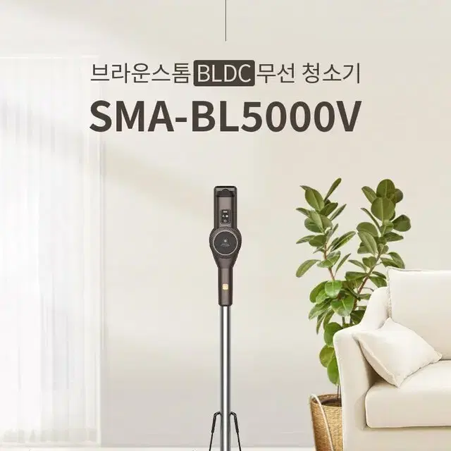 새상품스위스밀리터리 무선청소기 SMA-BL5000V