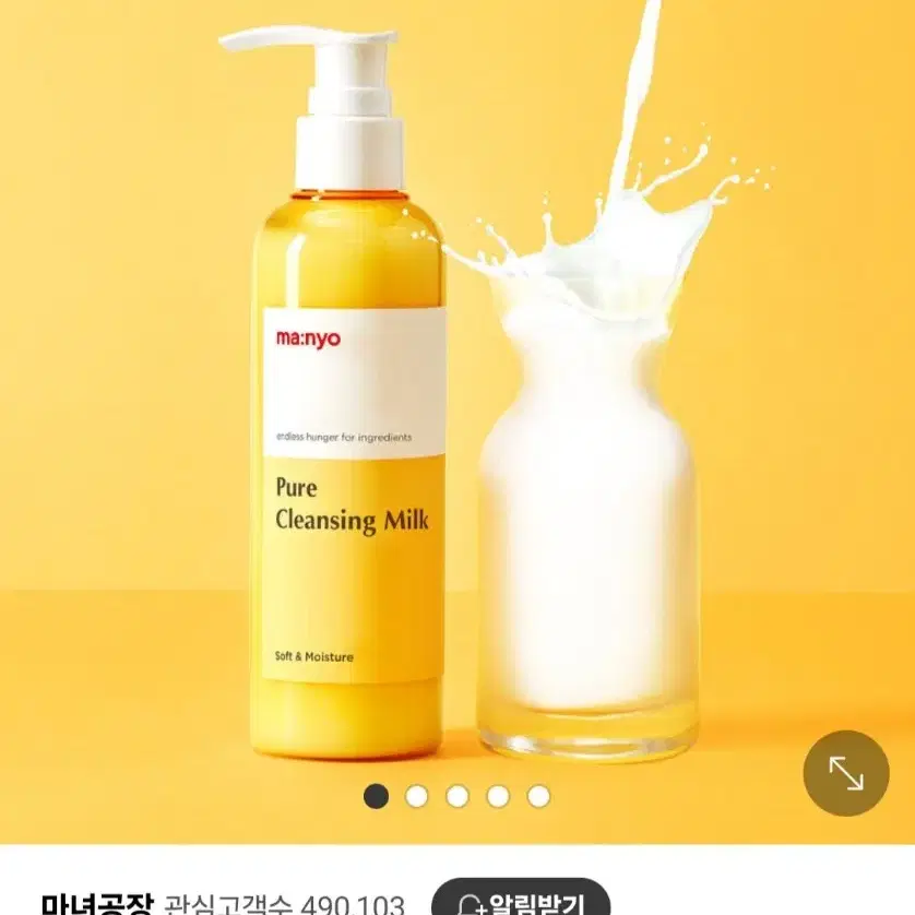 (새상품)마녀공장 퓨어 클렌징 밀크 200ml