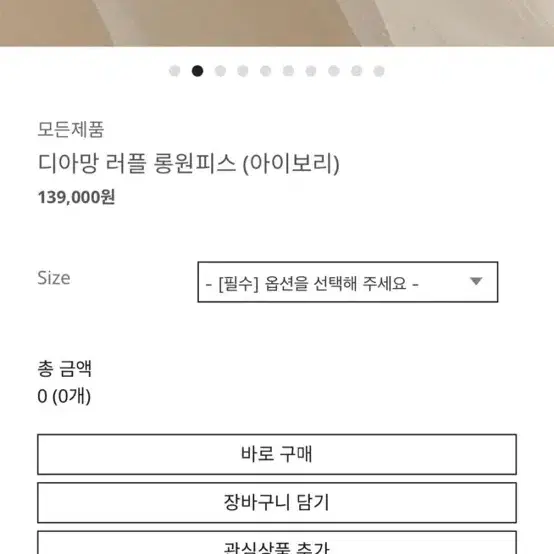 신스덴 디아망 러플 롱원피스 봄가을아이보리원피스 셀프웨딩스냅