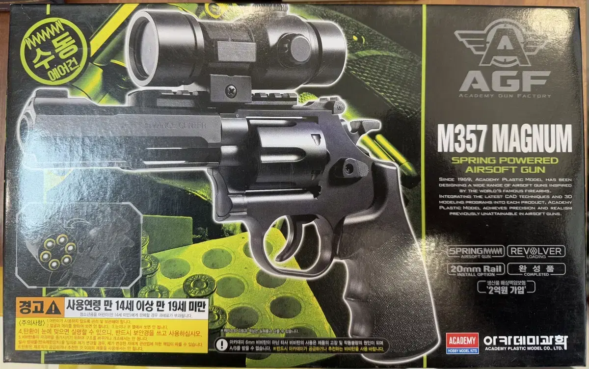 아카)M357 MAGNUM 장난감총