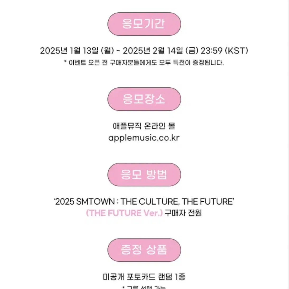 에스파 지젤 2025 smtown 애플뮤직 특전 미공포 분철