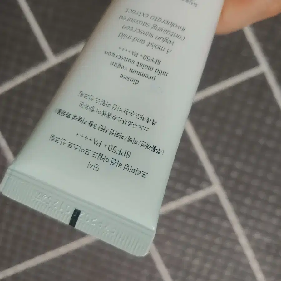 선크림 새것 50ml