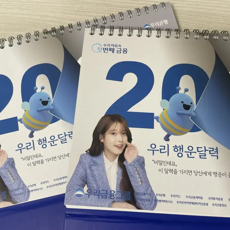 아이유 우리은행 달력 2025