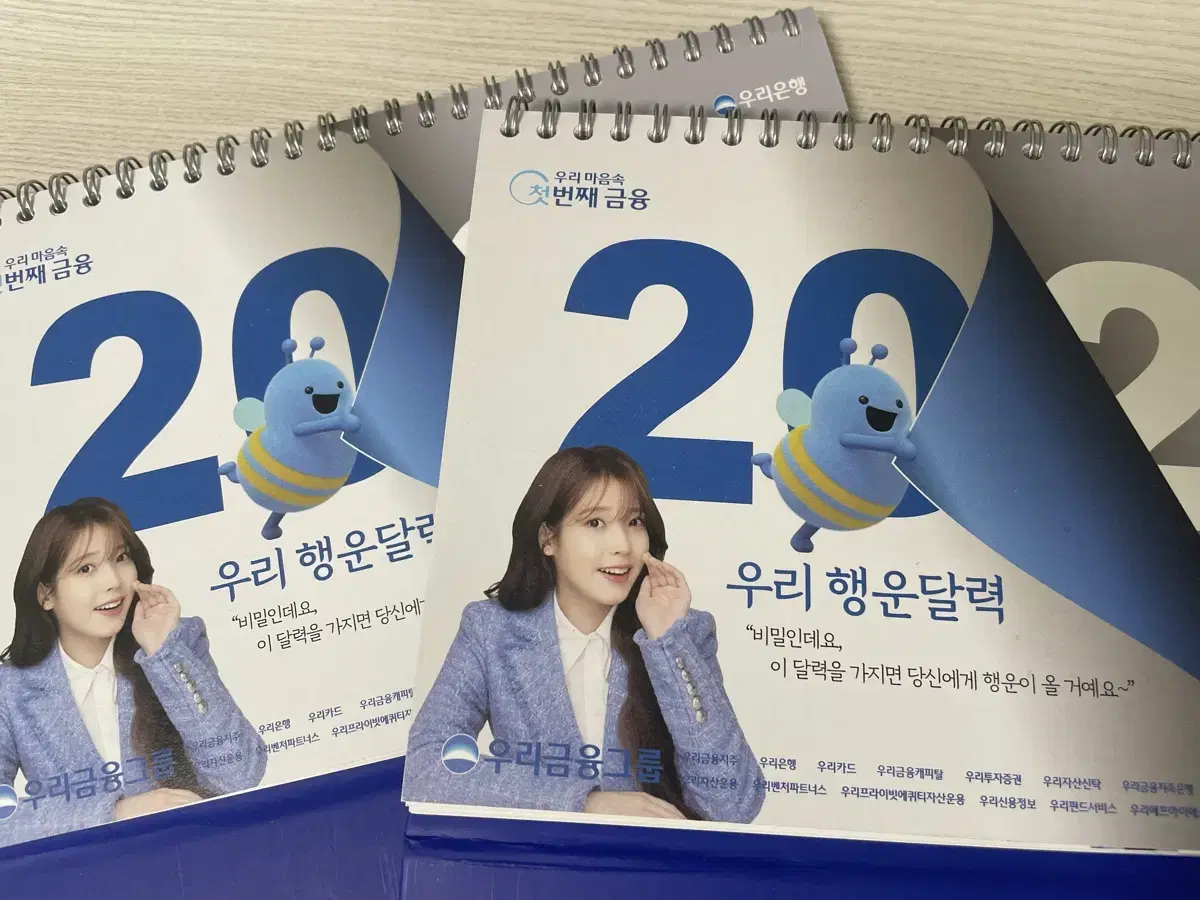 아이유 우리은행 달력 2025