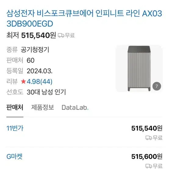 미개봉)삼성 인피니티 공기청정기 인터넷최저가 판매 ax033db900eg