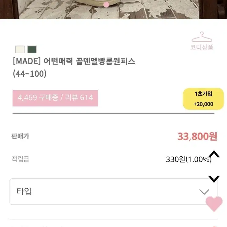 새상품)55~100 골덴 멜빵원피스 빅사이즈