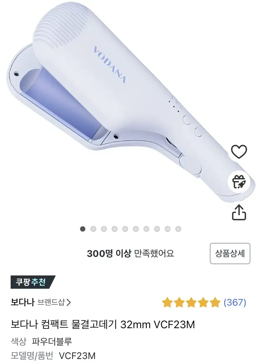 보다나 물결고데기 32mm