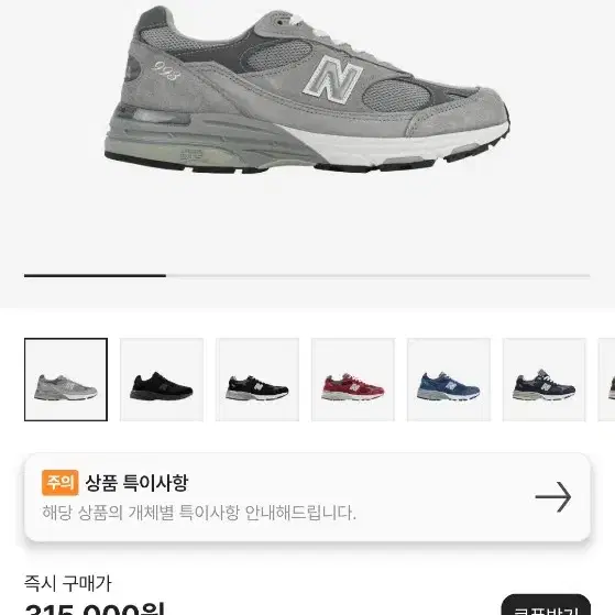 뉴발란스 993 스탠다드D