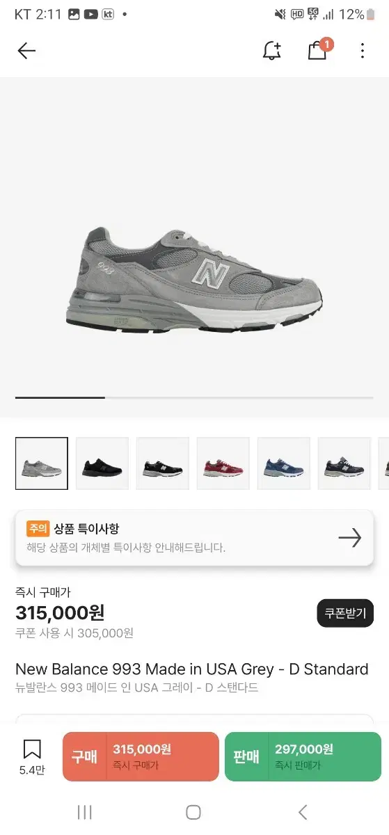 뉴발란스 993 스탠다드D