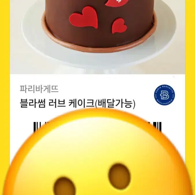 기프티콘 판매