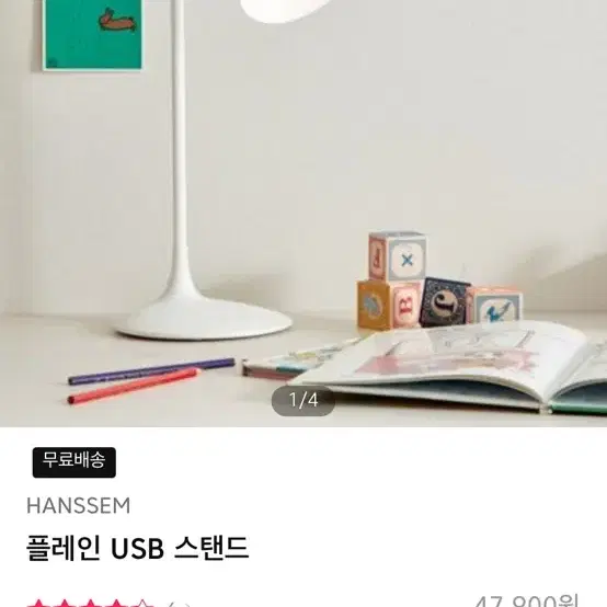 한샘 플레인 USB충전식 LED 무선 스탠드 조명