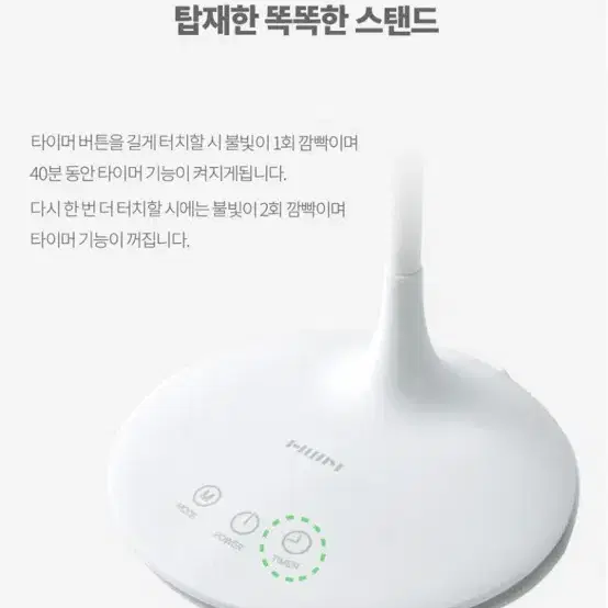 한샘 플레인 USB충전식 LED 무선 스탠드 조명