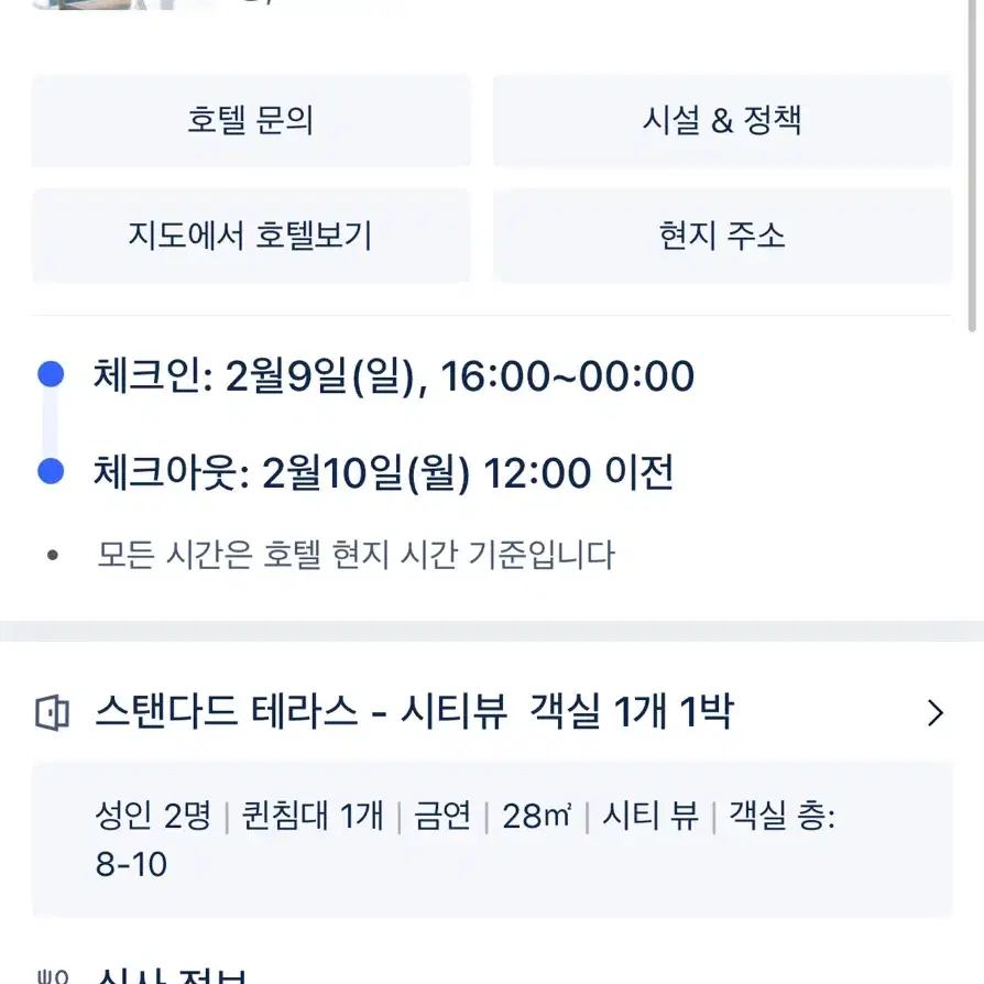 부산 광안리 숙소 양도(2/9-10)