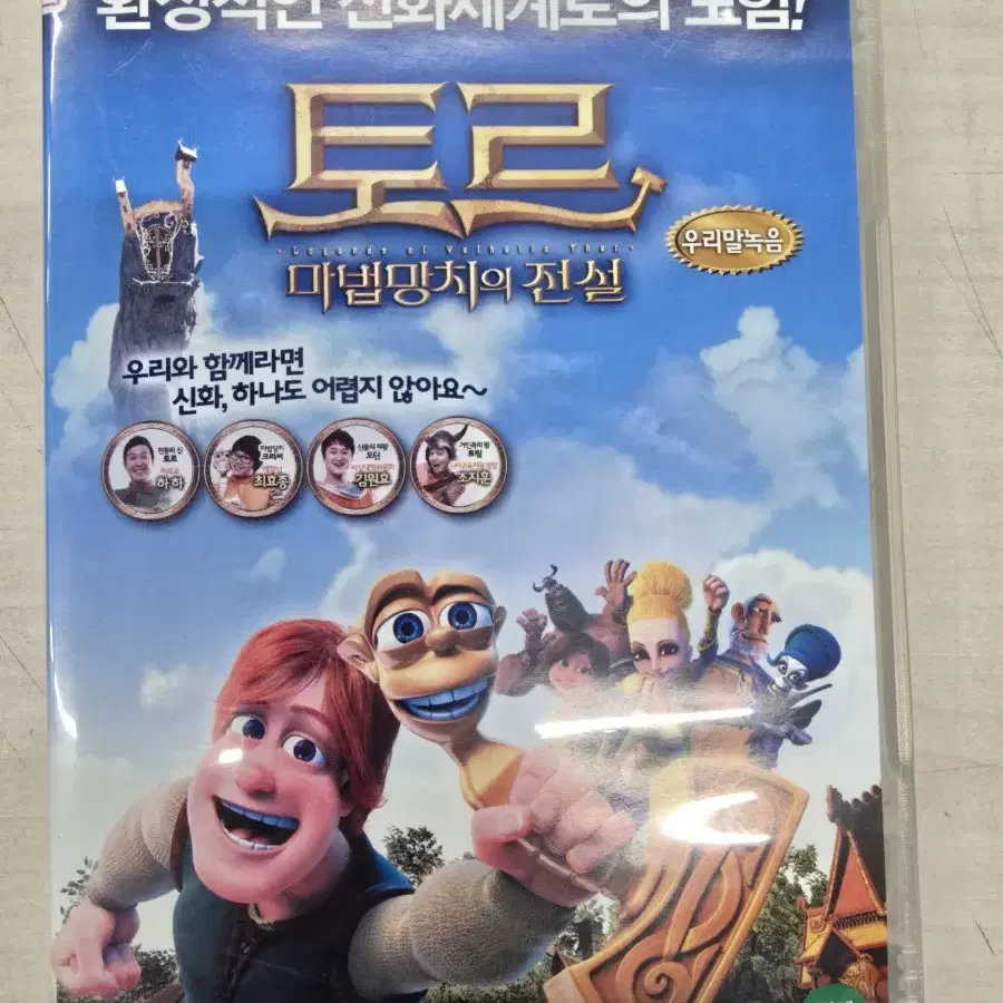 [DVD] 애니메이션 "토르 마법망치의 전설" 판매합니다.