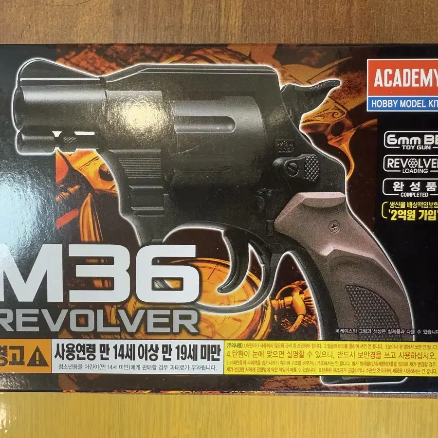 아카)M36 REVOLVER 장난감총