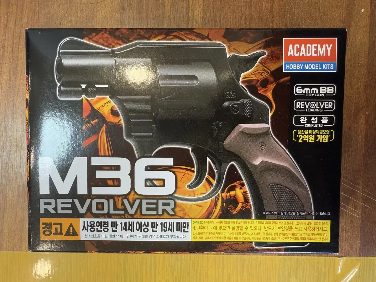 아카)M36 REVOLVER 장난감총