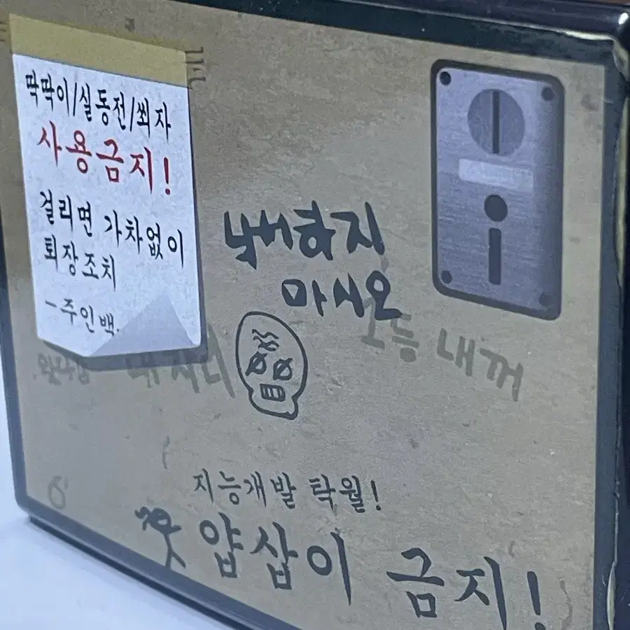 쌍문동 우주 오락실 게임기 300 팝니다