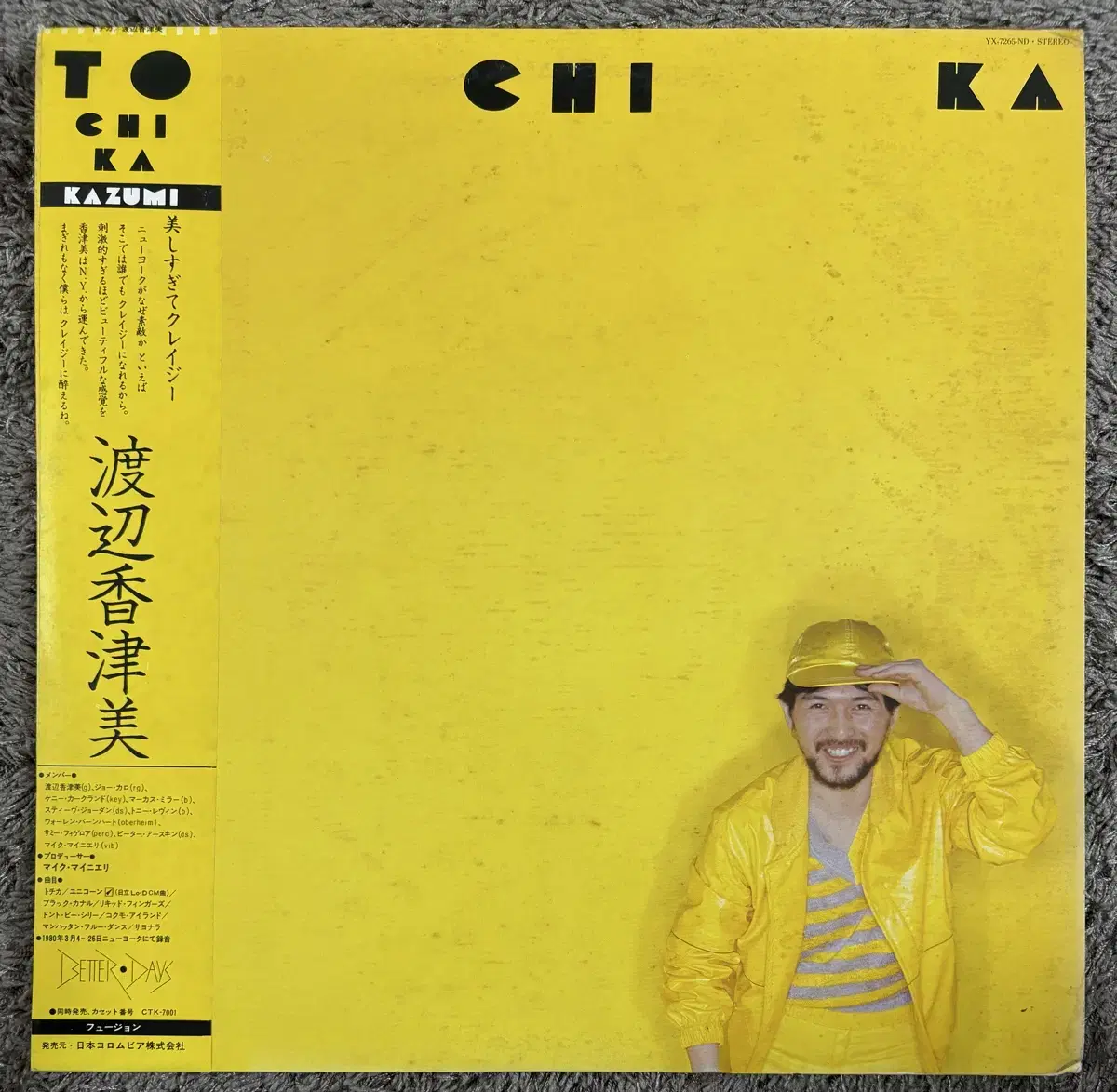 Kazumi Watanabe / To Chi Ka LP