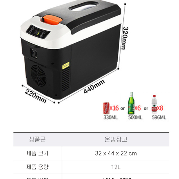 12V/24V/220V 차량용 냉온장고 12L