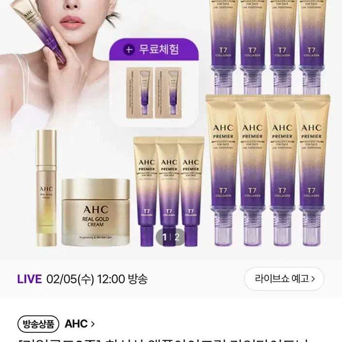 AHC 아이크림+헤라 시그니아 미스트 50ml