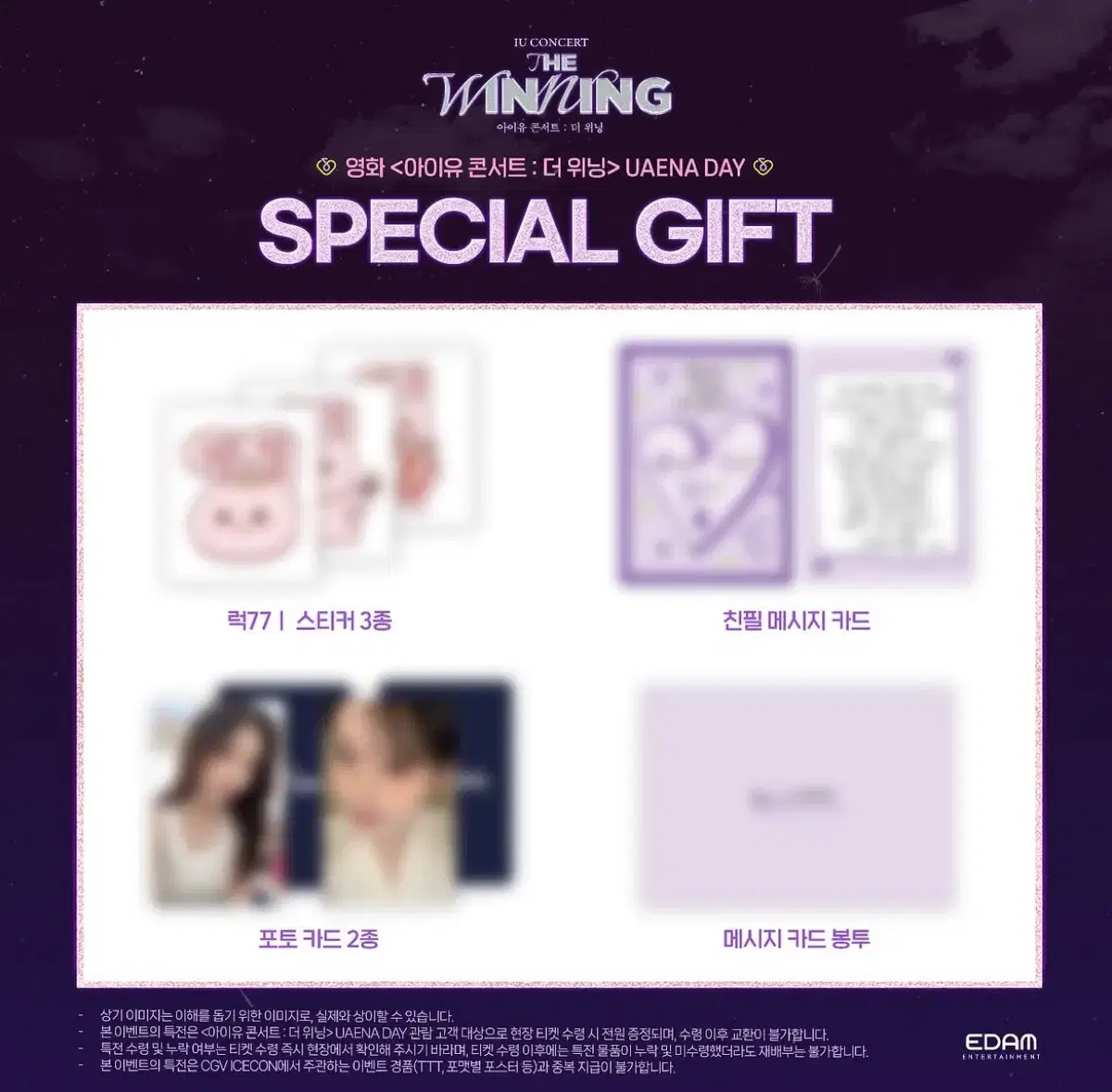 IU The Winning U-Ena Day pre-order benefit is for sale.