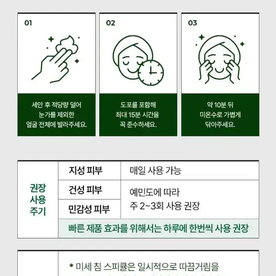 메디필 알고 톡스 스피큘링 포어 마스크 100ml