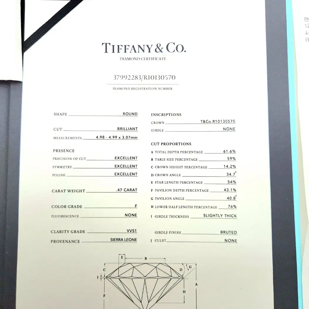 티파니 솔리테어 플래티늄 0.47CT 다이아 목걸이