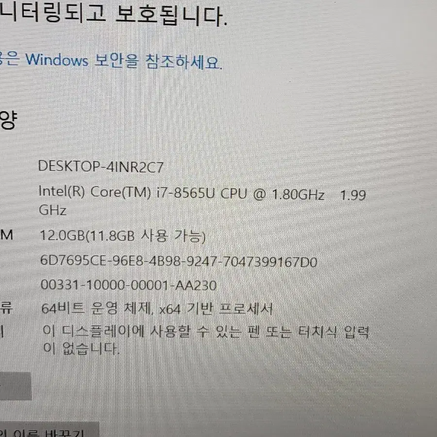 게임가능 8세대 i7 지포스 mx250 노트북