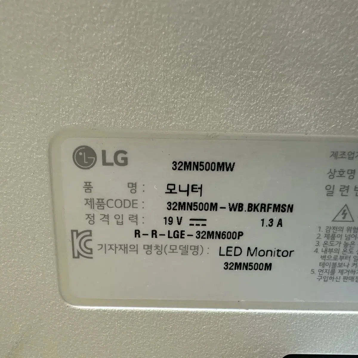 LG전자 32인치 FHD LED 모니터 (32MN500MW)