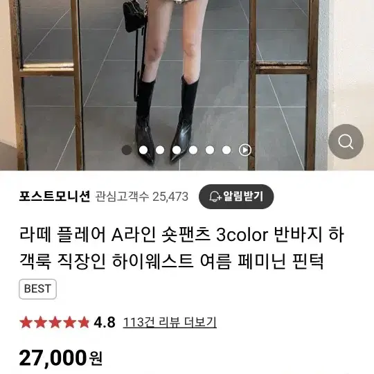 포스트모니션 반바지