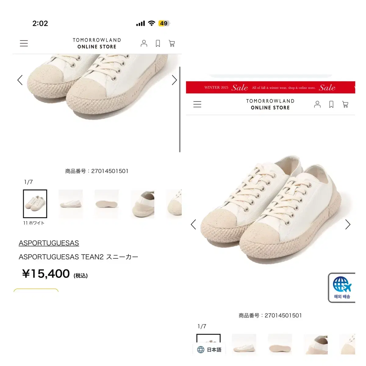 (택있음)asportuguesas 운동화 240mm