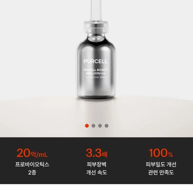 새상품 퍼셀 20억/ml 픽셀바이옴 원액 15ml 여드름 개선