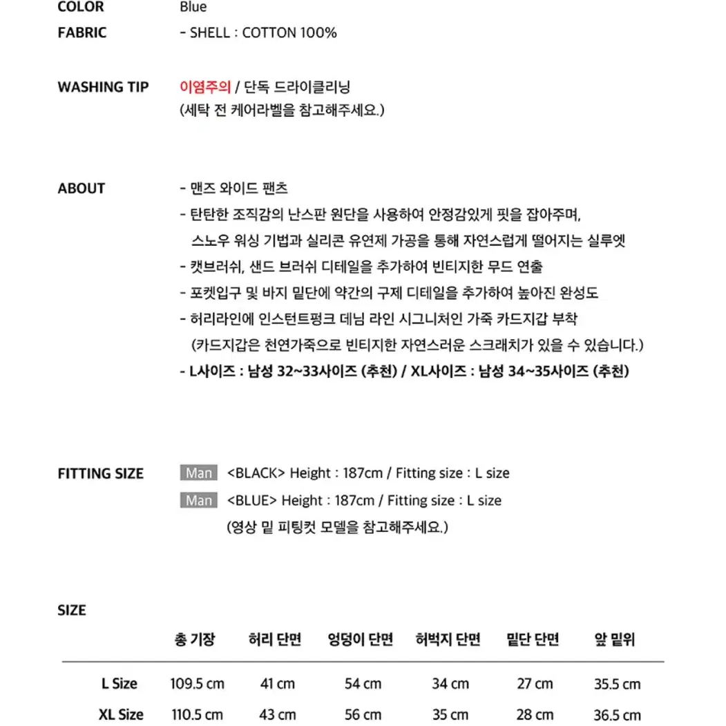 인스턴트펑크 Ms Wide 03 - 블루 L 3사이즈 / 와이드 청바지