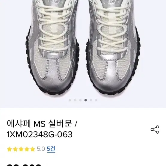 Fila 필라 에샤페 실버문 240 운동화