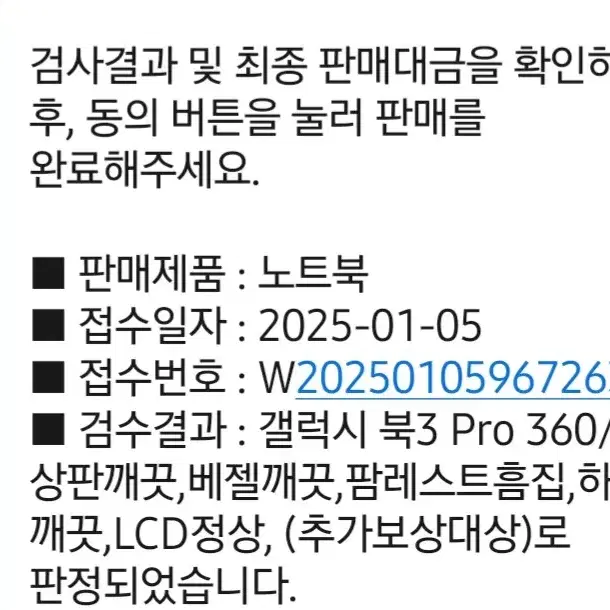 갤럭시북3 프로 360 32g 최고사양 팝니다