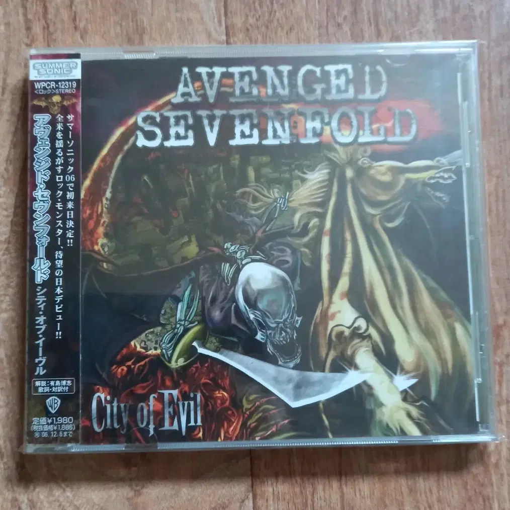 avenged sevenfold cd 일본반 시디